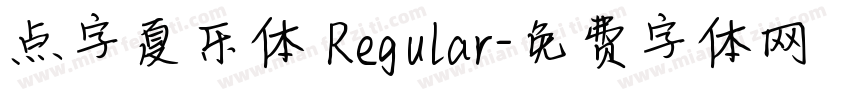 点字夏乐体 Regular字体转换